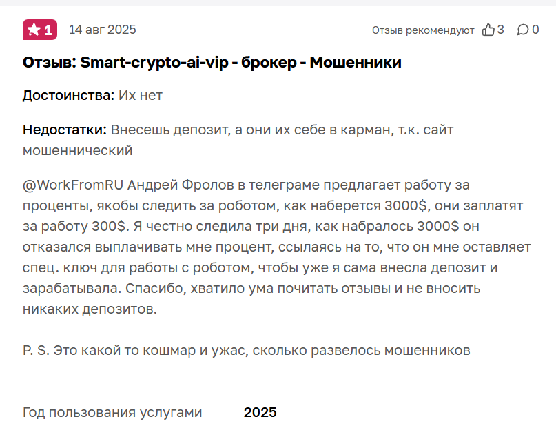 https ai smart crypto info отзывы https ai smart crypto info отзывы