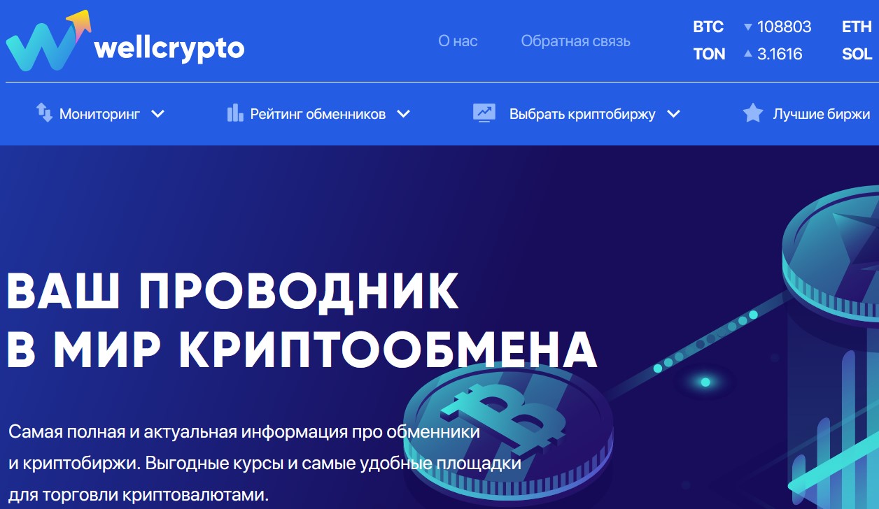 https wellcrypto io ru exchangers swap exchange https wellcrypto io ru exchangers swap exchange