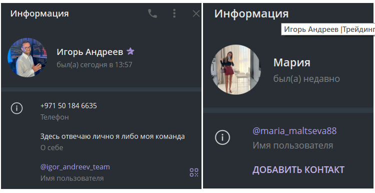 игорь андреев трейдер