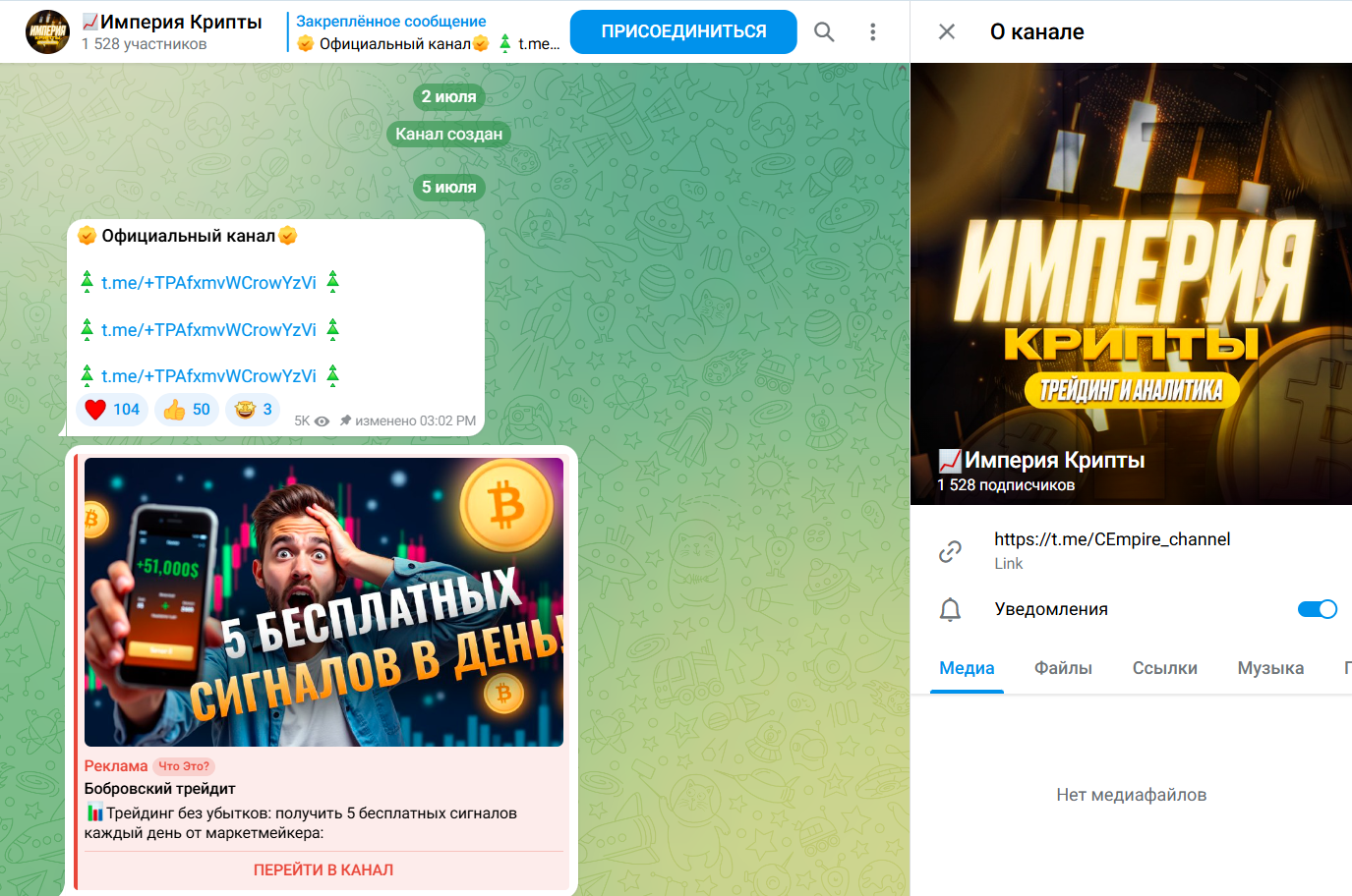 империя крипты скам империя крипты скам