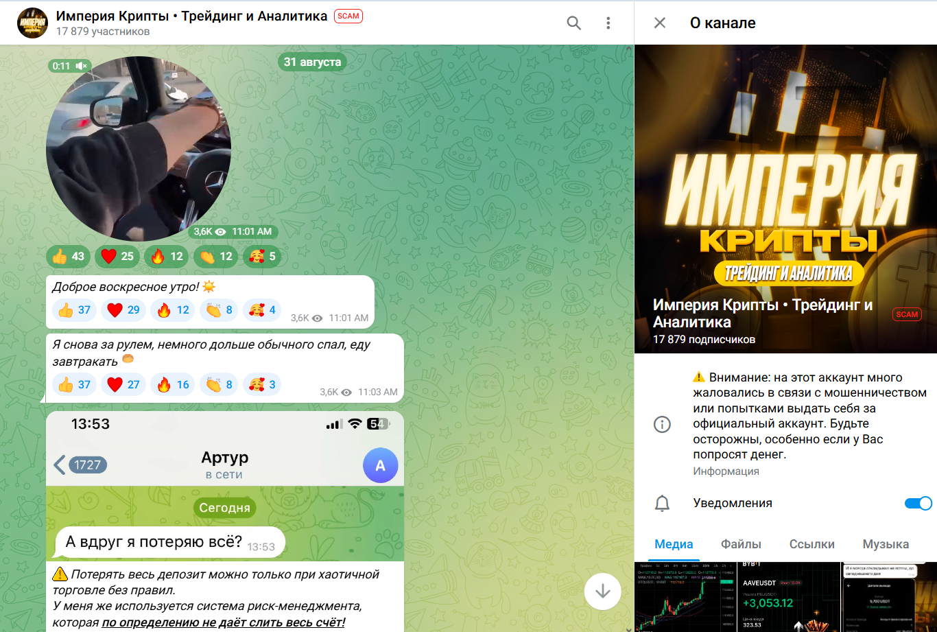 империя крипты телеграмм канал империя крипты телеграмм канал