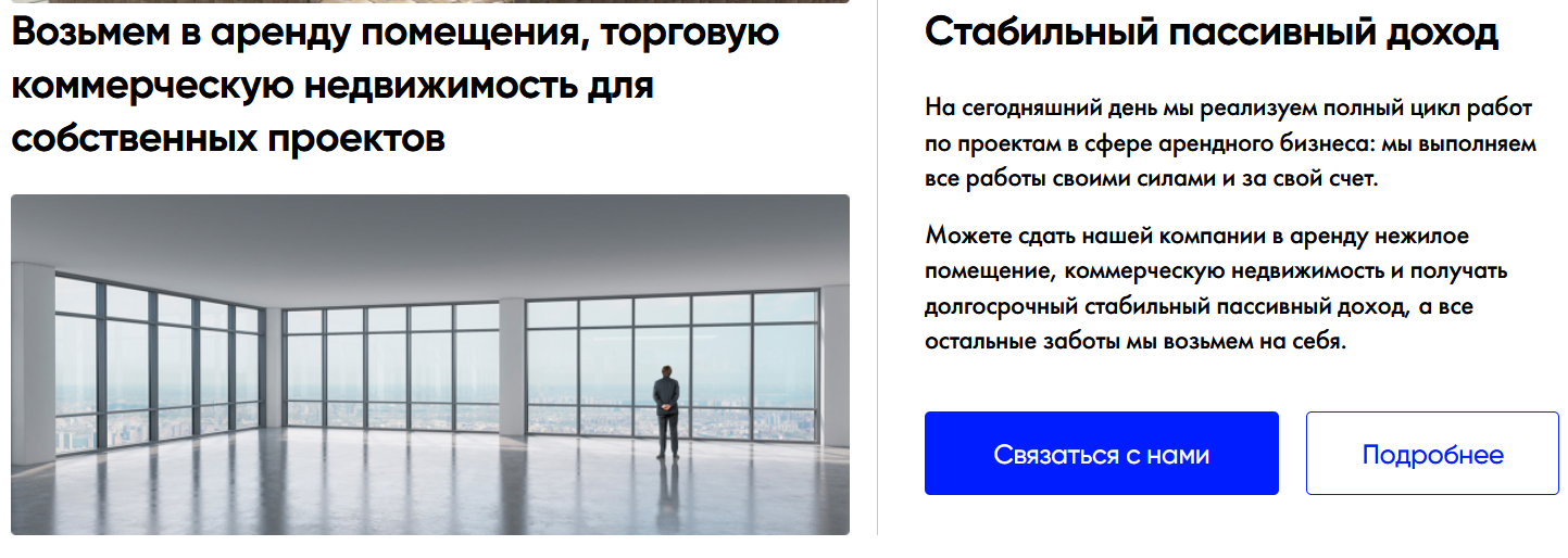 инвест урбан рент инвест урбан рент