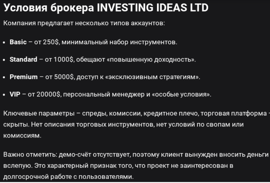 investing ideas отзывы investing ideas отзывы