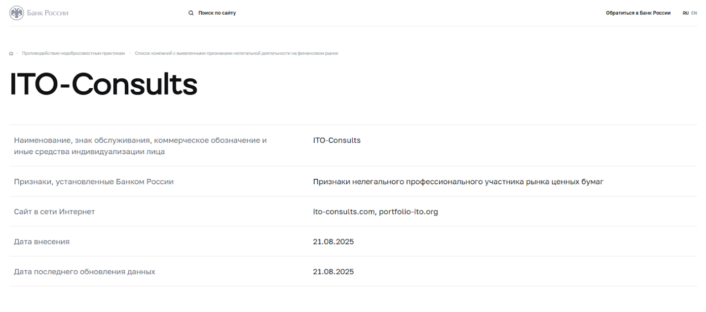 ito consults отзывы ito consults отзывы