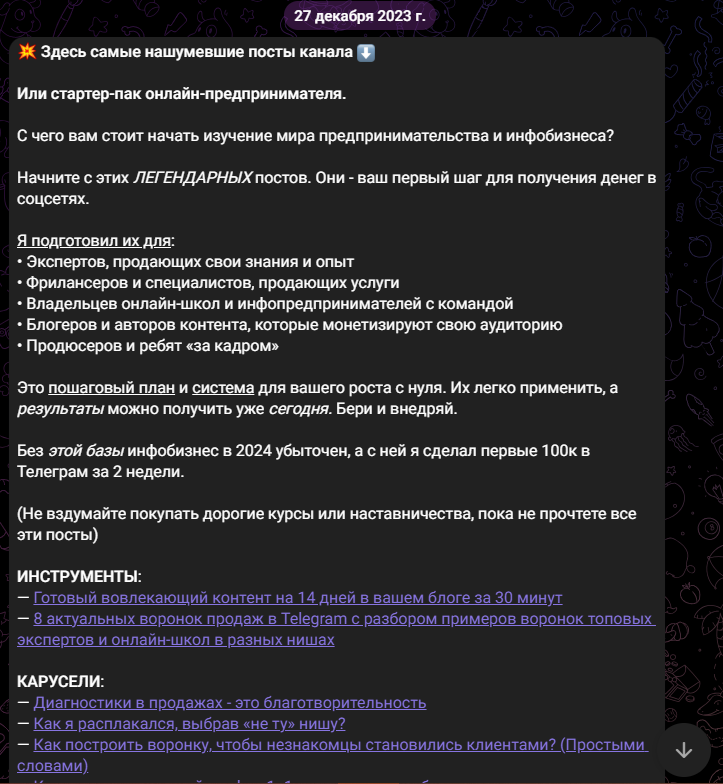 иван сергеев инфоцыган иван сергеев инфоцыган