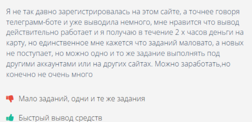 jastdo телеграм