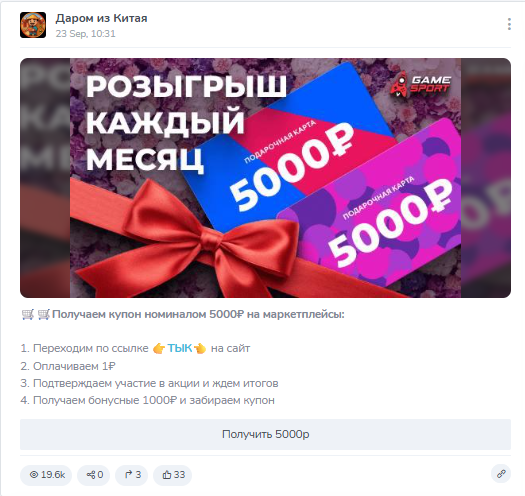 канал даром из китая канал даром из китая