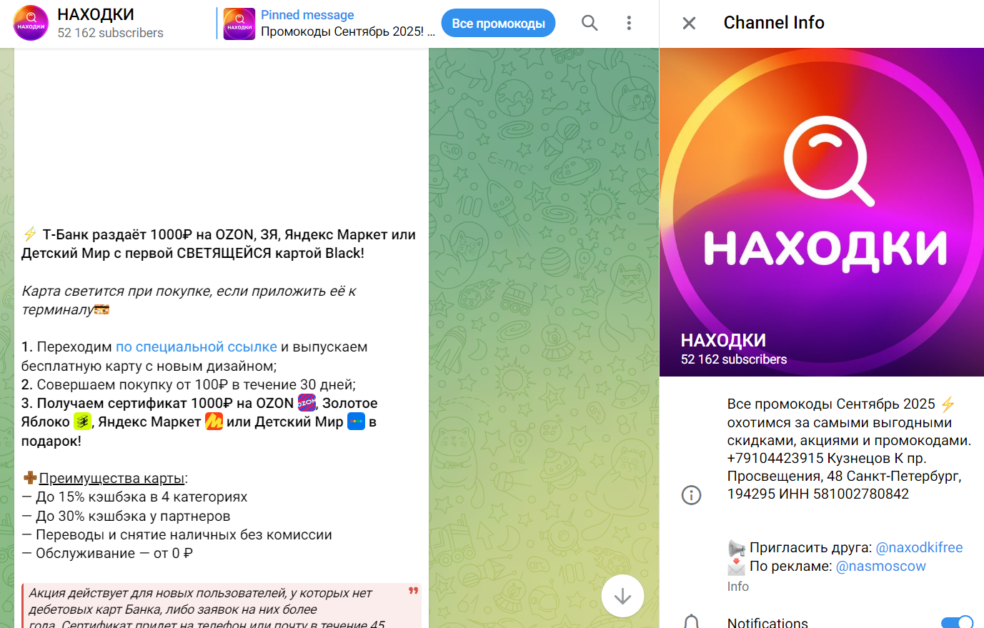 канал выгода в телеграмм отзывы