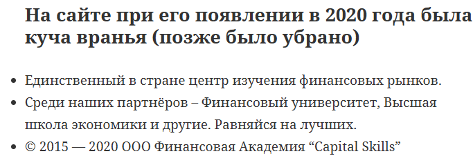 капитал скиллс капитал скиллс