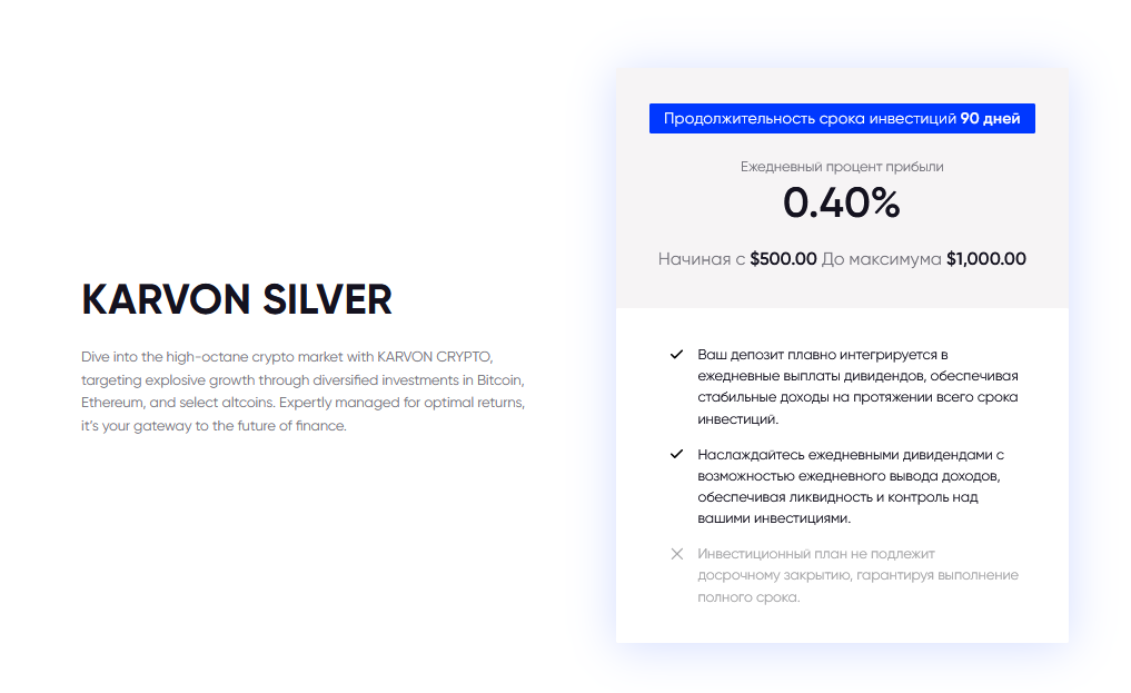 karvon bank отзывы