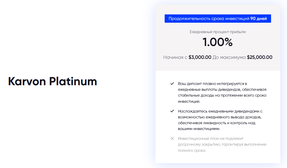 karvonbank com отзывы