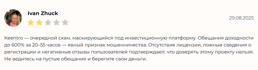 keentro биржа keentro биржа