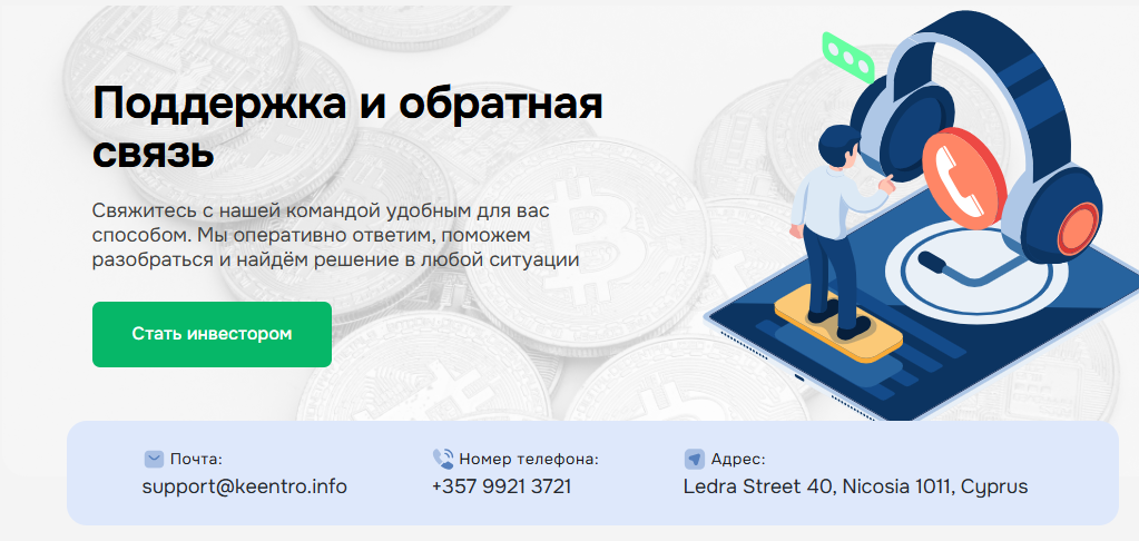 keentro отзывы keentro отзывы