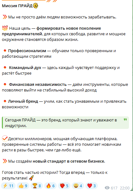 команда прайд команда прайд