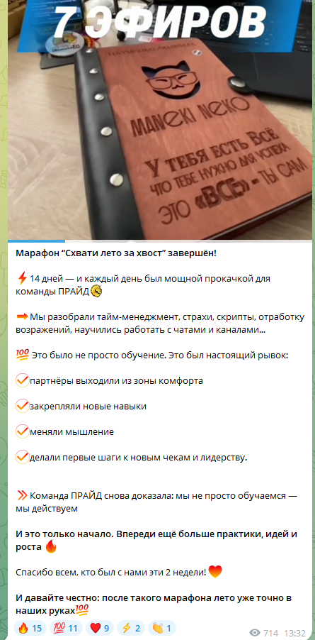 команда прайд отзывы команда прайд отзывы