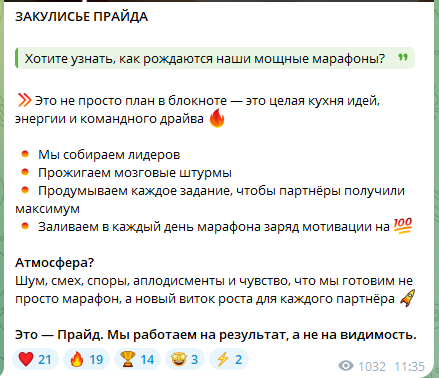 команда прайд пирамида отзывы команда прайд пирамида отзывы