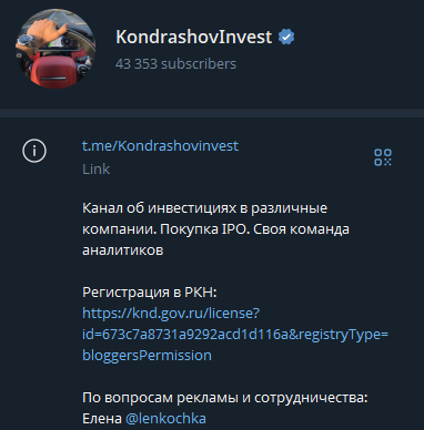 кондрашов александр телеграмм кондрашов александр телеграмм