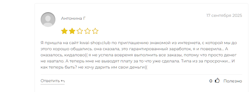 kwai shop bar отзывы