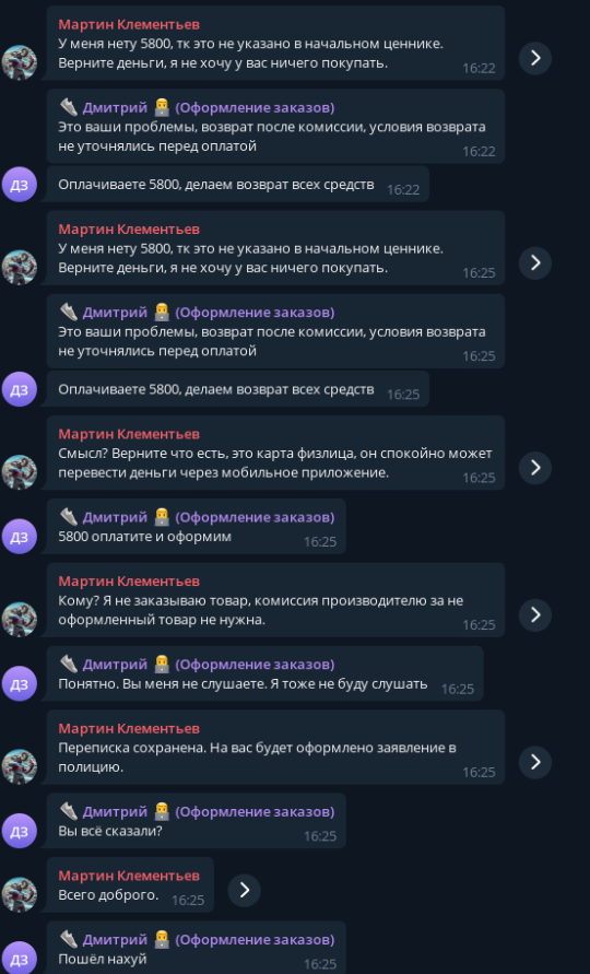 магазин стильной одежды и кроссовок разоблачение магазин стильной одежды и кроссовок разоблачение