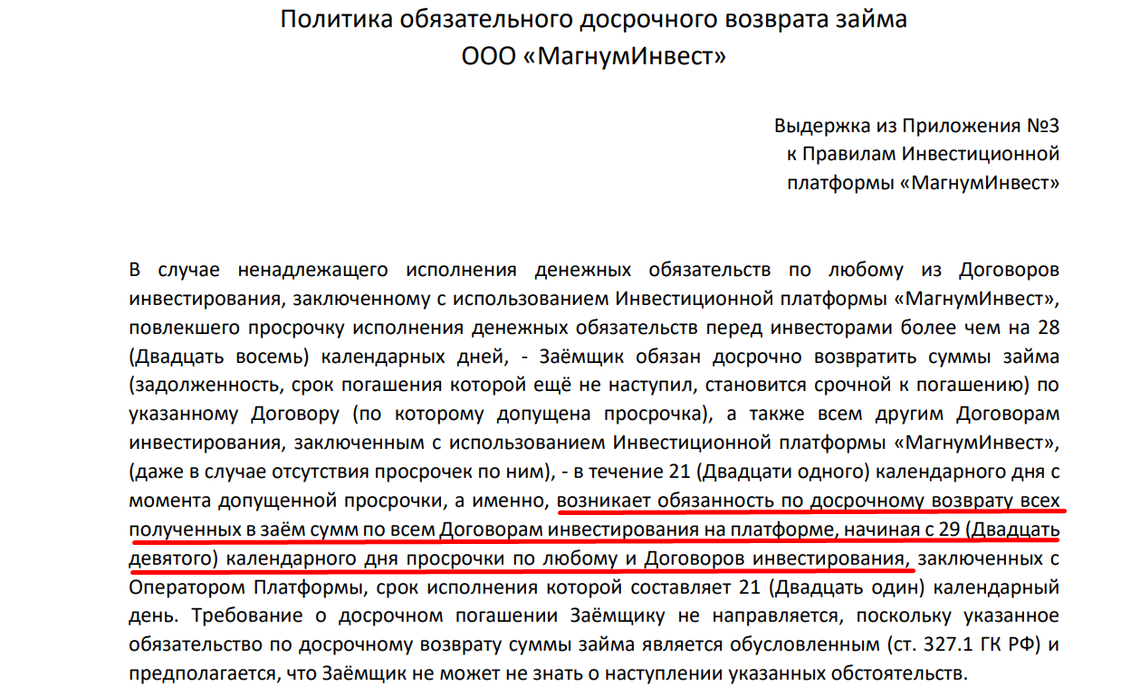 магнум инвест магнум инвест