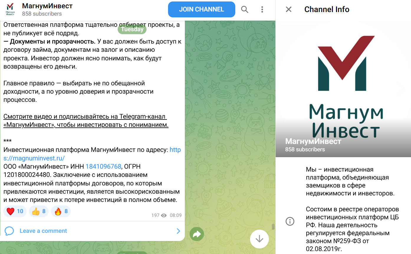 магнум инвест ижевск магнум инвест ижевск