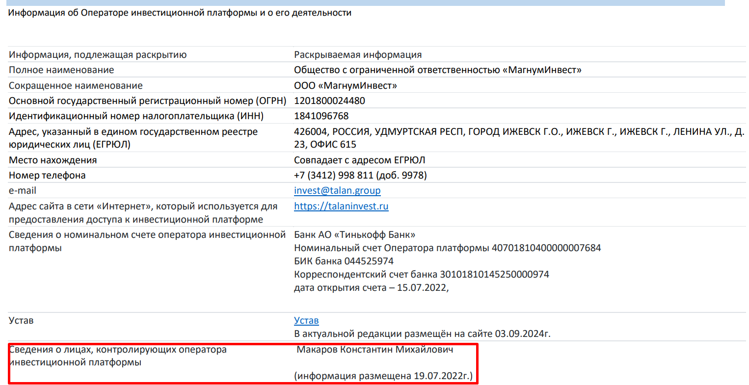 магнум инвест лохотрон магнум инвест лохотрон
