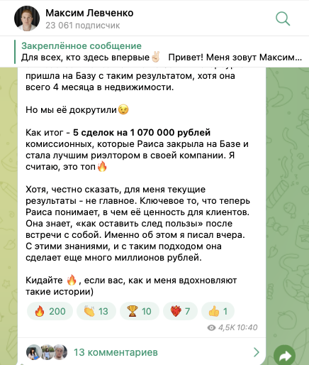 максим левченко продавец недвижимости telegram максим левченко продавец недвижимости telegram