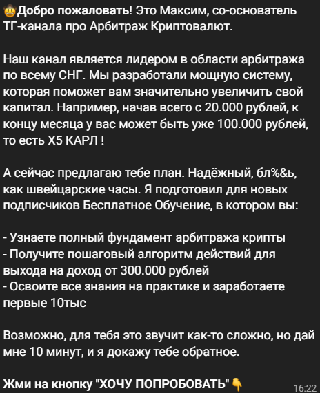 максим перепелица крипта