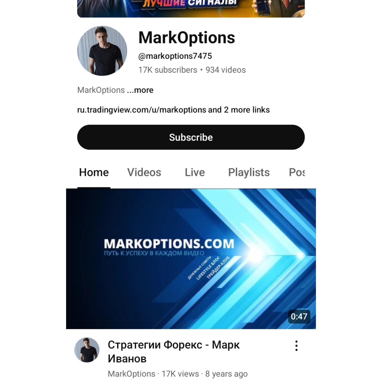 марк иванов трейдер отзывы