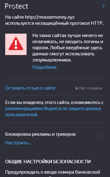 маус мани маус мани