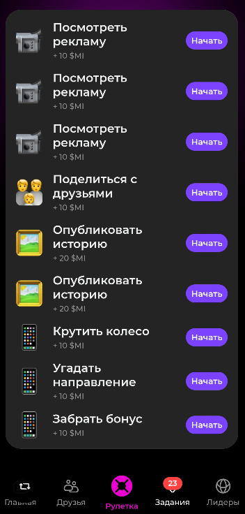 майн верс
