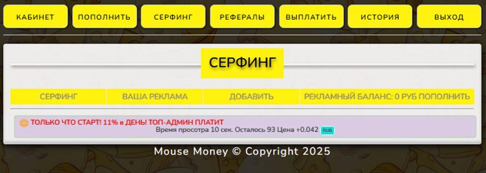 mouse money отзывы mouse money отзывы