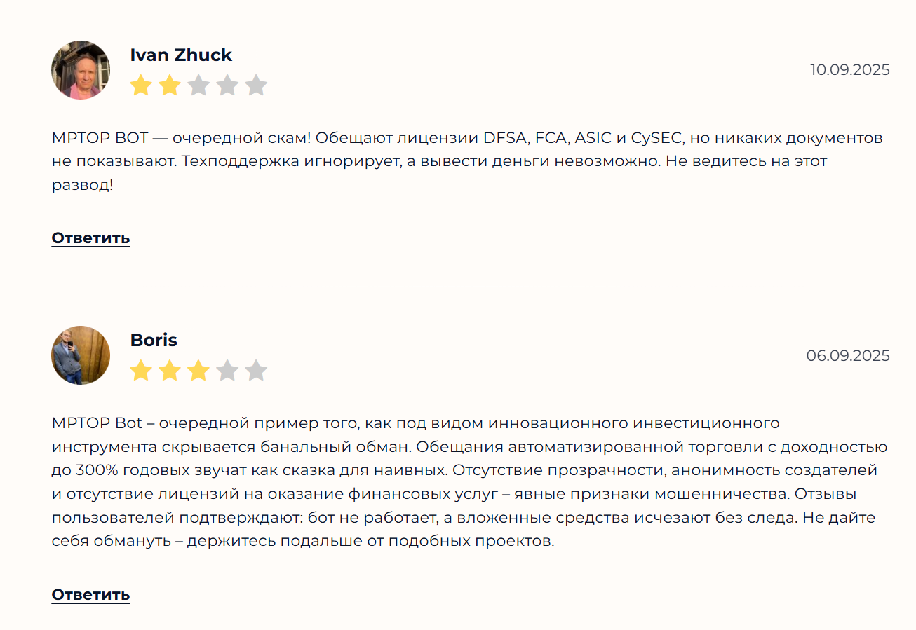 мпбот мпбот