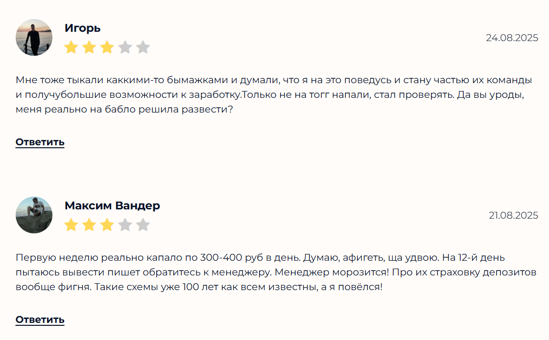 natix treidbot скам natix treidbot скам