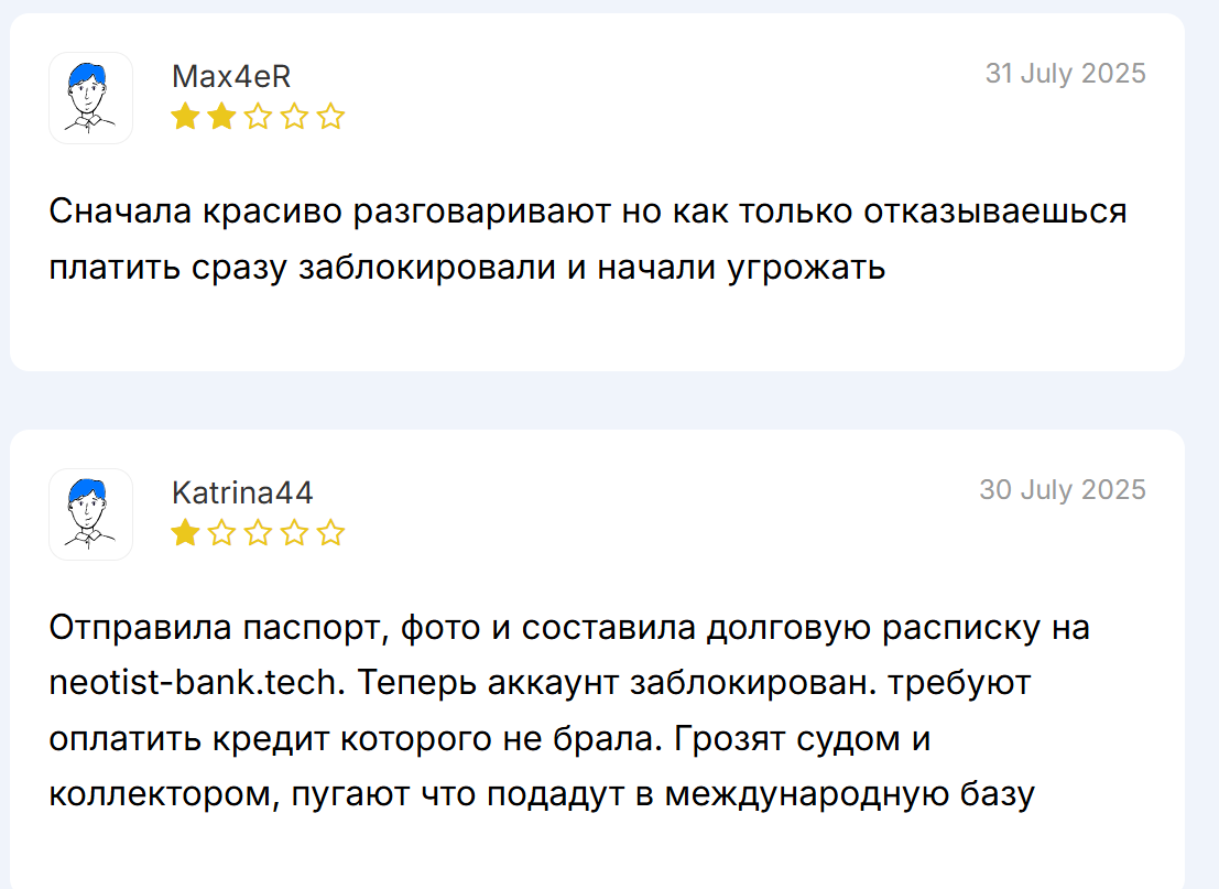 нео тист банк нео тист банк