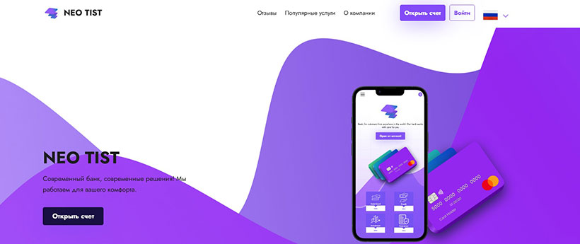 neo tist лохотрон neo tist лохотрон