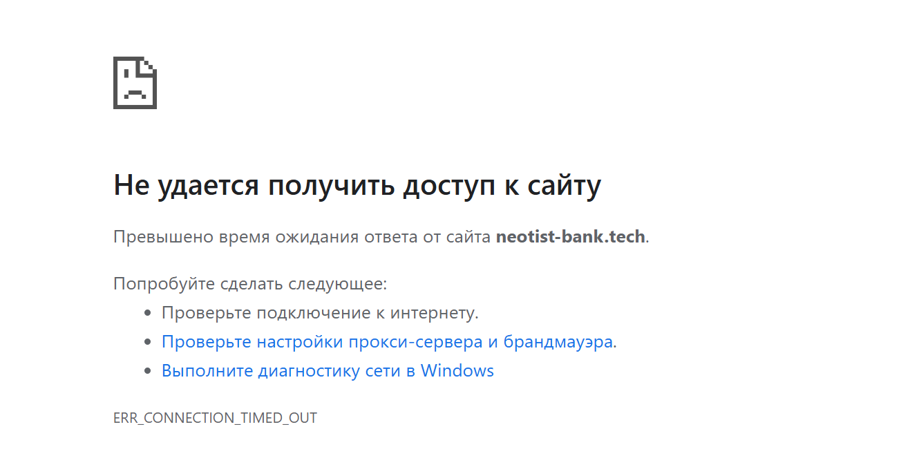 неотист банк отзывы неотист банк отзывы