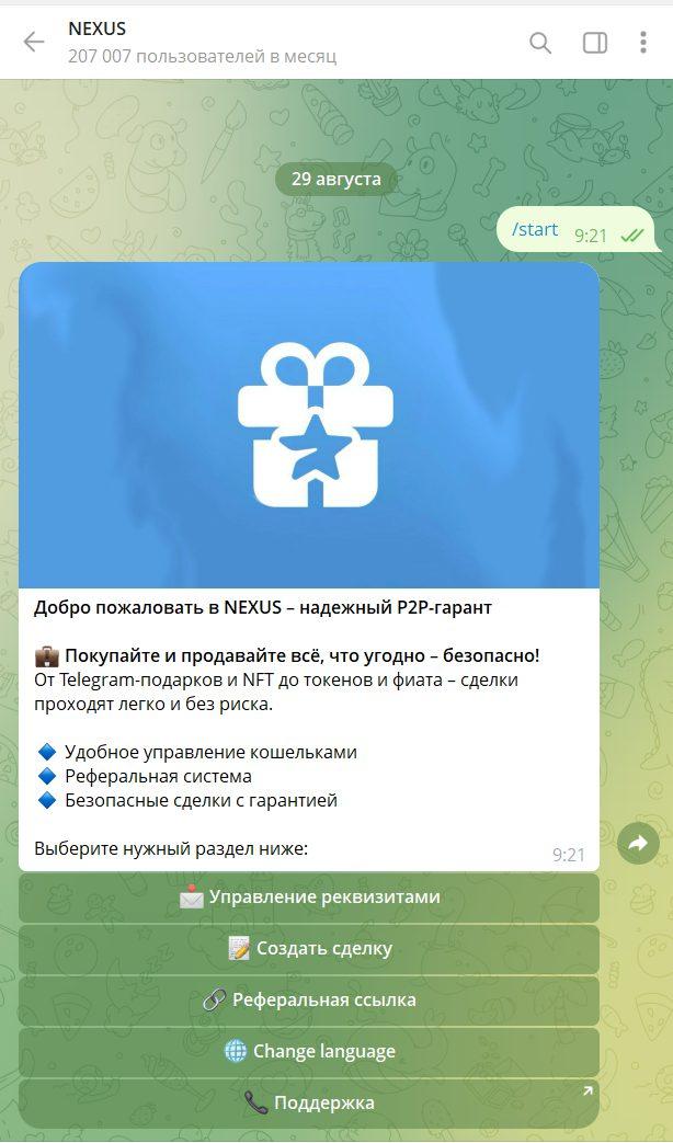 nexusgiftrobot скам отзывы nexusgiftrobot скам отзывы