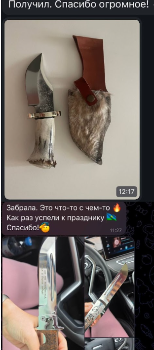 ножи мечи телеграм