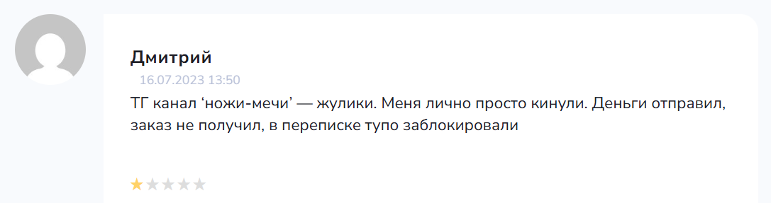 ножи мечи телеграм канал
