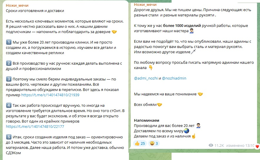 ножи мечи телеграм канал