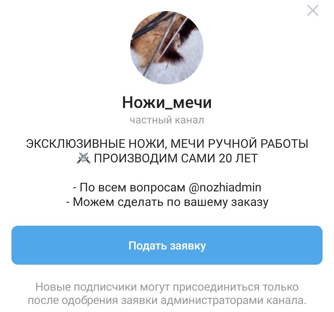 ножи мечи телеграм отзывы