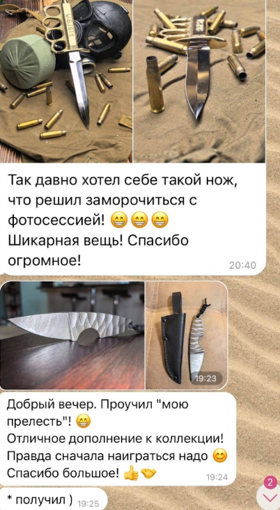 ножи мечи телеграм отзывы