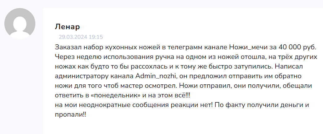 ножи мечи телеграмм канал