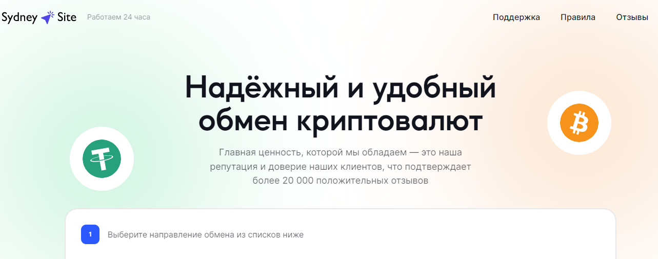 обменник sydneysite просит пройти верификацию обменник sydneysite просит пройти верификацию