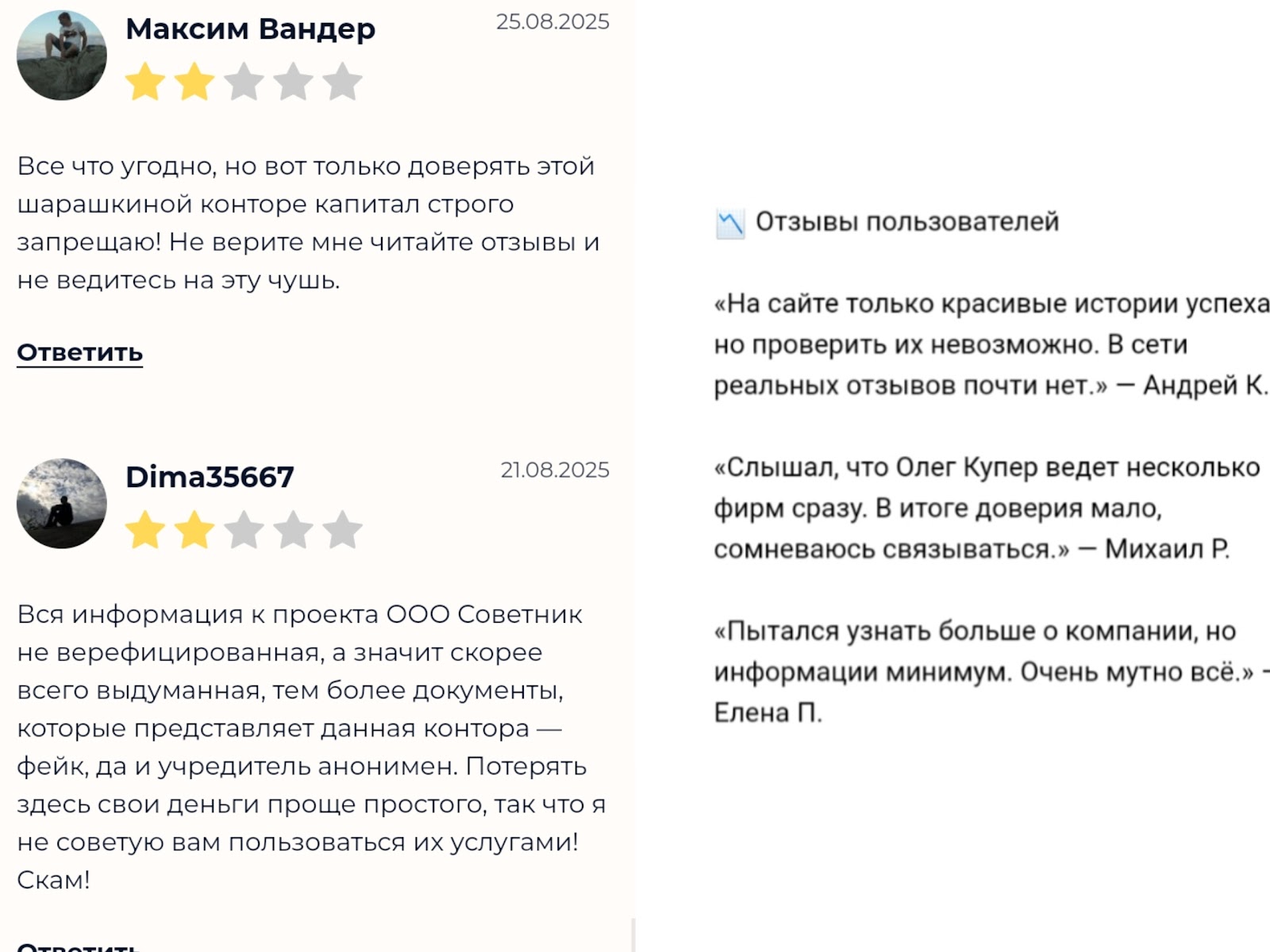 ОБЩЕСТВО С ОГРАНИЧЕННОЙ ОТВЕТСТВЕННОСТЬЮ СОВЕТНИК ОБЩЕСТВО С ОГРАНИЧЕННОЙ ОТВЕТСТВЕННОСТЬЮ СОВЕТНИК
