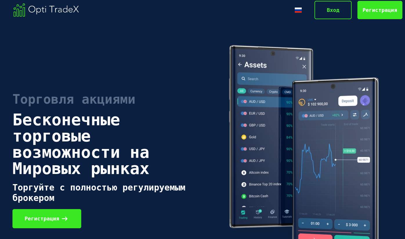 opti tradex