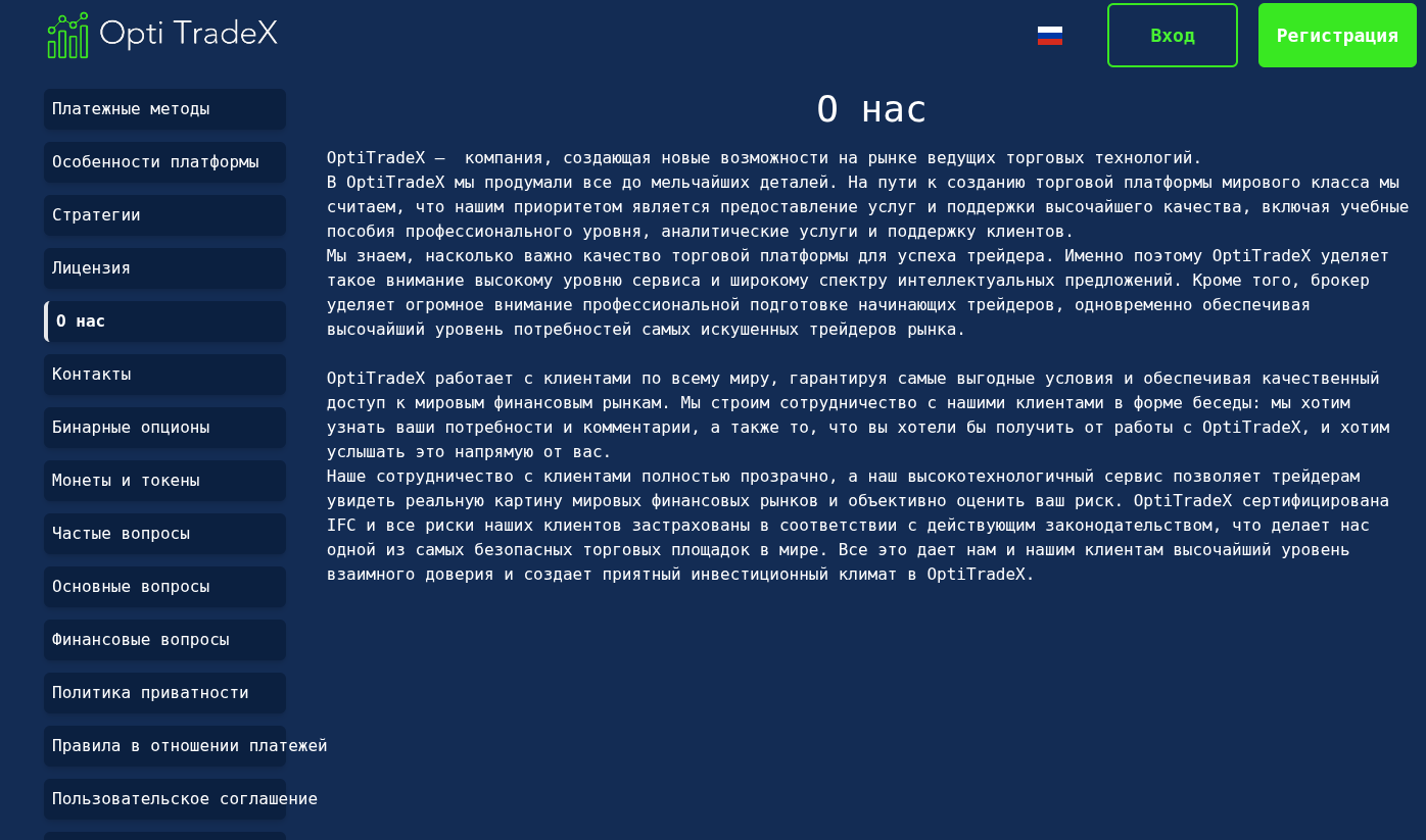 opti tradex отзывы