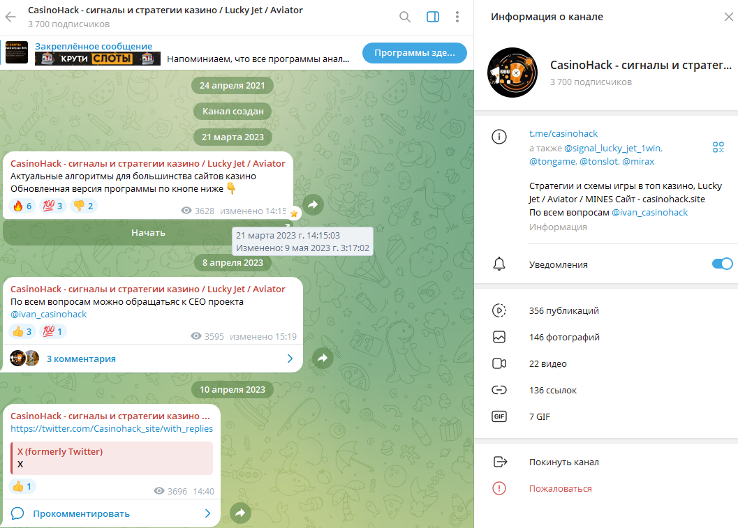 отзывы о телеграмм канале casinohack отзывы о телеграмм канале casinohack