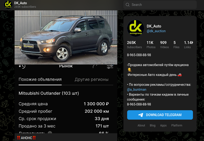 отзывы о телеграмм канале dk auto отзывы о телеграмм канале dk auto